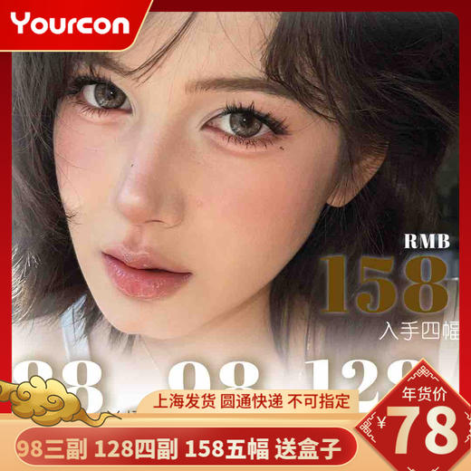 【限时活动】Loveiikira国产半年抛活动 商品图0