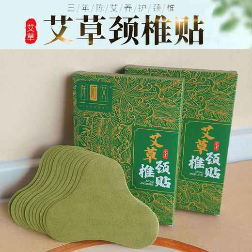 艾草颈椎贴、膝盖贴、腰椎贴 12贴/盒 商品图1