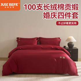 【品牌直发】加倍生活 100支长绒棉贡缎刺绣婚庆四件套-歡囍系列 5色可选