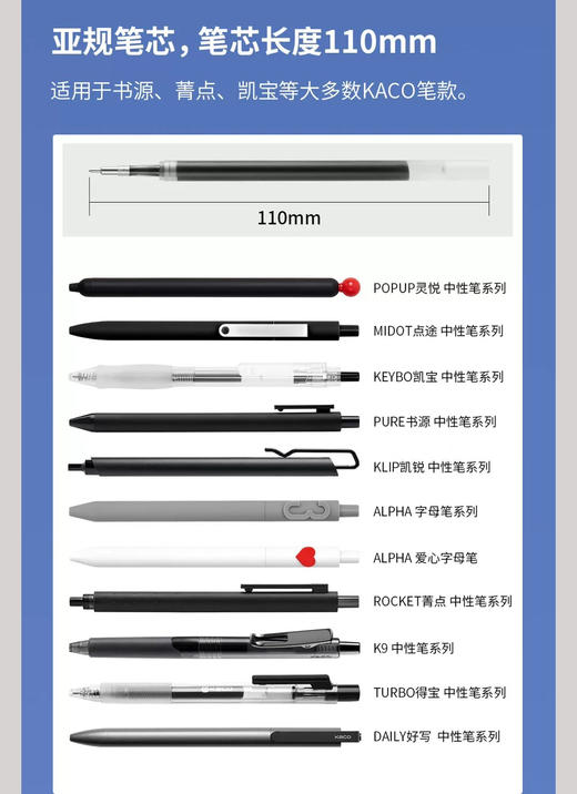 KACO超精ST双珠中性笔替芯亚规按动0.5mm速干笔芯黑色 商品图4