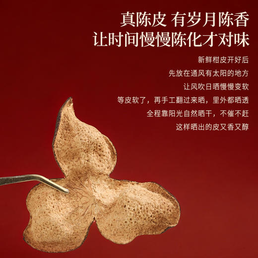 正安 陈皮礼盒 15年自然生晒 足年干仓陈化温润甘醇 经典玻璃大罐高端礼盒 送礼首选 200g/盒 商品图13