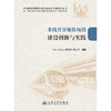 城市轨道交通工程机电安装技术创新与实践 商品缩略图1