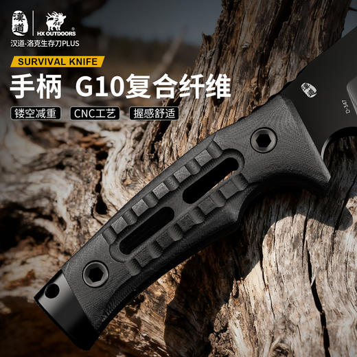 汉道洛克柳叶PLUS户外求生刀具野外生存刀高硬度直刀 商品图10