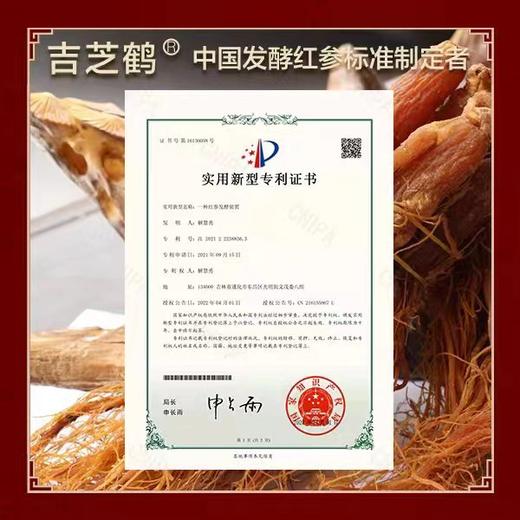 吉芝鹤红参膏300gJL 商品图2