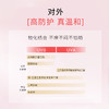【年度新品】玻色因防晒高倍妆前乳液 商品缩略图1