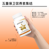 金五星保卫五重免疫力配方家庭常备60粒 复合维生素 NATURESPAN倍能适 商品缩略图1