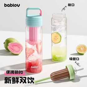 bablov吸管杯女生高颜值新款水杯夏季便携大容量茶水分离塑料杯子