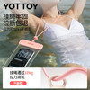 🎁清仓秒杀14.9🉐❗️YOTTOY手机防水袋可触屏 商品缩略图2