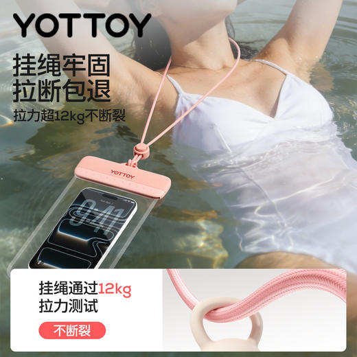 🎁清仓秒杀14.9🉐❗️YOTTOY手机防水袋可触屏 商品图2