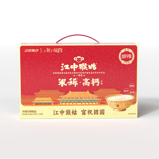 【积分兑换】江中猴姑米稀高钙米糊18天装540g共30g*18条/盒  生产日期2026年2月 保质期12个月 商品图2