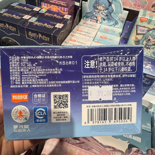 初音未来乐之序章布鲁可积木-纪念日百货门店同款169943637 商品图4