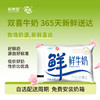 新希望(双喜)巴氏袋鲜鲜牛奶220ml(升级版) 商品缩略图0