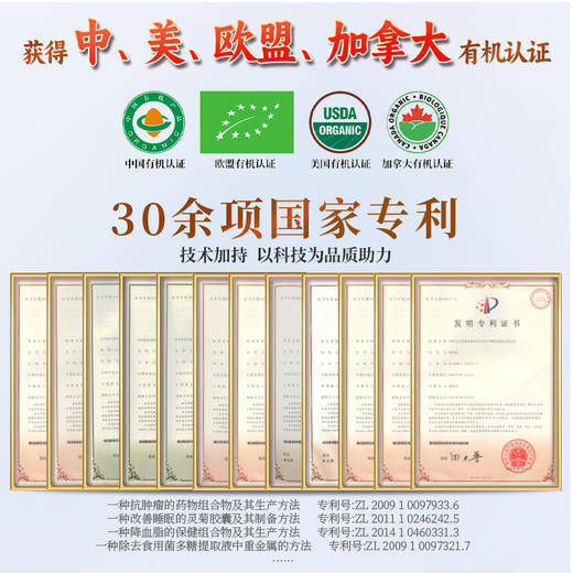 胡庆余堂 破壁灵芝粉孢子粉JL 商品图2