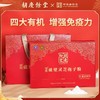 【增强免疫力】胡庆余堂破壁灵芝孢子粉礼盒JL 商品缩略图0