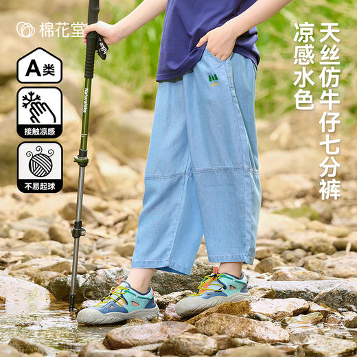 【天丝防牛仔七分裤】棉花堂天丝七分裤FD61195   莱赛尔柔软细腻   舒适亲肤 商品图0