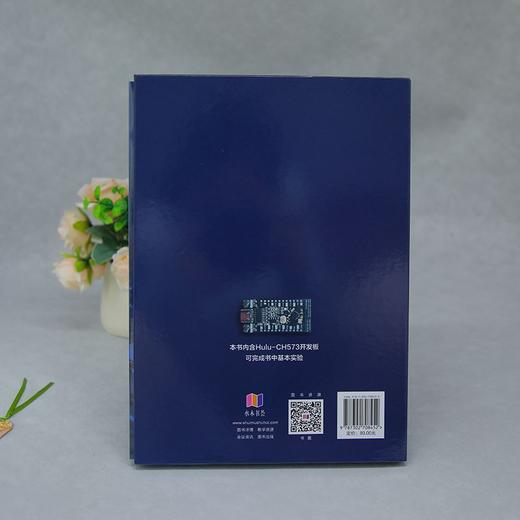 微型计算机原理及应用:基于RISC-V架构 商品图3