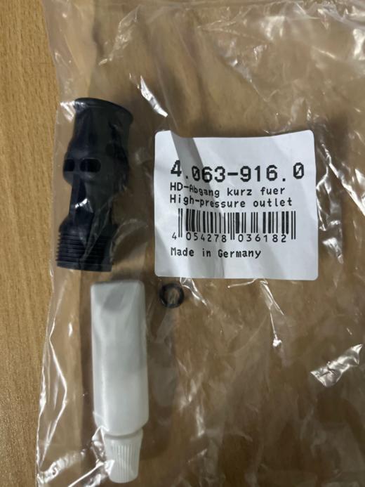 卡赫配件 高压出水管组件 适用于K 2 Follow Me Plus *CN CTK compact系列 40639160 商品图0