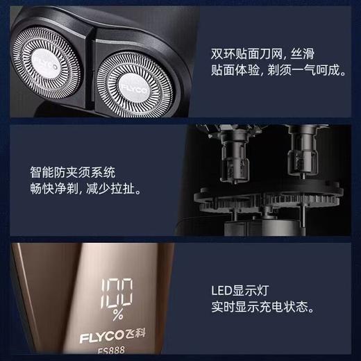 694912388881 飞科FLYCO 飞科剃须刀电动刮胡刀礼盒装FS888双头全身水洗须刨便携式 商品图4