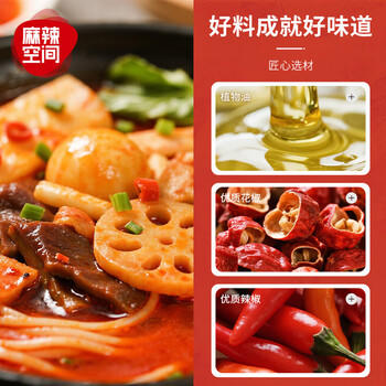 麻辣空间麻辣冒菜底料240g 四川特色麻辣烫串串香调味料小火锅料包 /粮油调味 /调味品 /复合调味料 商品图2