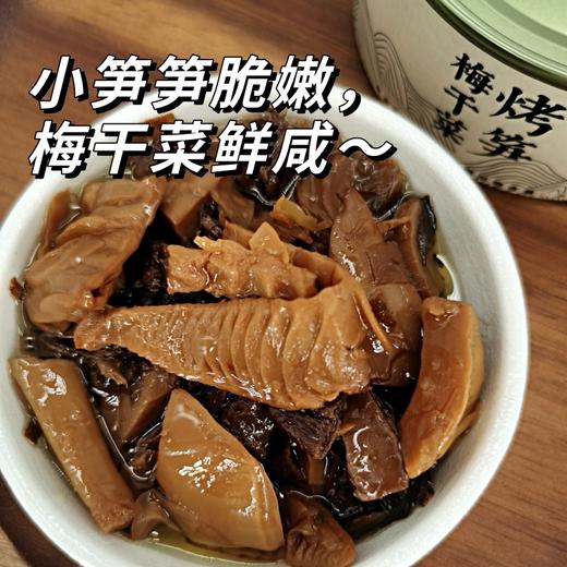 非遗风味山珍礼盒 古法油焖笋 梅干菜烤笋 商品图4