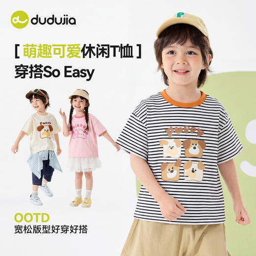嘟嘟家儿童短袖男童女童休闲上衣宝宝T恤夏季童装a类D6BTX310 商品图2
