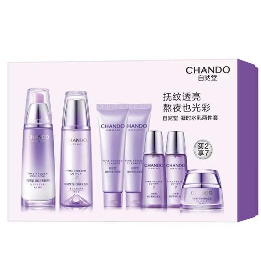 自然堂凝时两件套(水乳) 商品图0