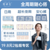 她研社出游季❗️19.8专区买2送6❗️全场实付满59再赠7❗️限量800份换购❗️三重福利可叠加 ✅明星同款 卫生巾安睡裤✅质量金盾奖🏆100%严于新国标！✅姨妈巾 日用🌞夜用🌙安心裤💤护垫 商品缩略图1