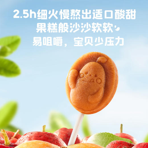 英氏忆小口鲜果山楂棒【89元任选5件+5件礼品】 商品图3