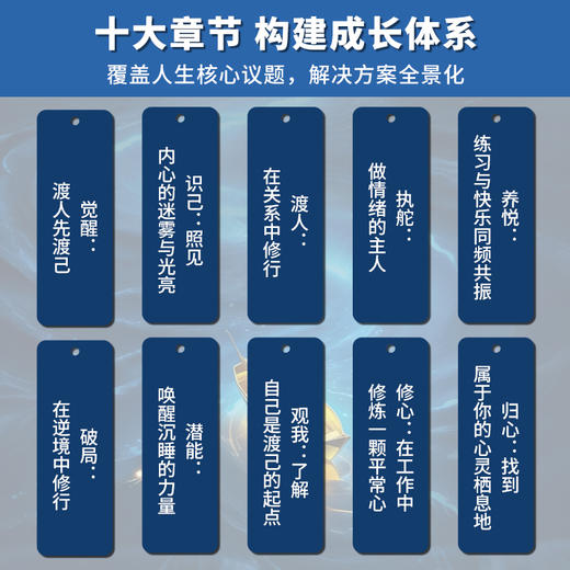 渡己 陪你与自我温柔和解告别内耗提高情绪管理 商品图1