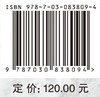 防沙治沙150问 9787030838094 商品缩略图4