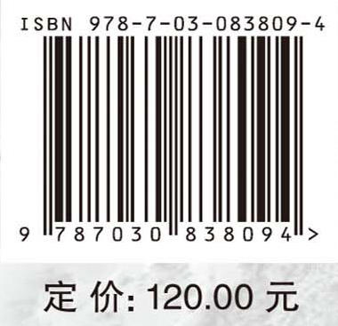 防沙治沙150问 9787030838094 商品图4