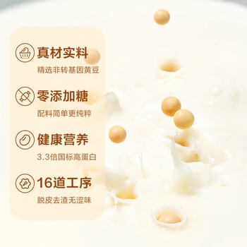 1号会员店（One's Member）无糖纯豆浆粉20g*25条 0添加高蛋白东北非转基因大豆早餐冲饮代餐 /水饮冲调 /冲饮谷物 /豆浆/豆奶粉 商品图6