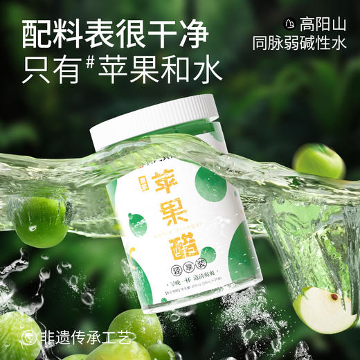 贾氏贡醋-原浆苹果醋｜古法酿造、全果发酵、大餐解腻、配料干净放心喝【HZ】 商品图1