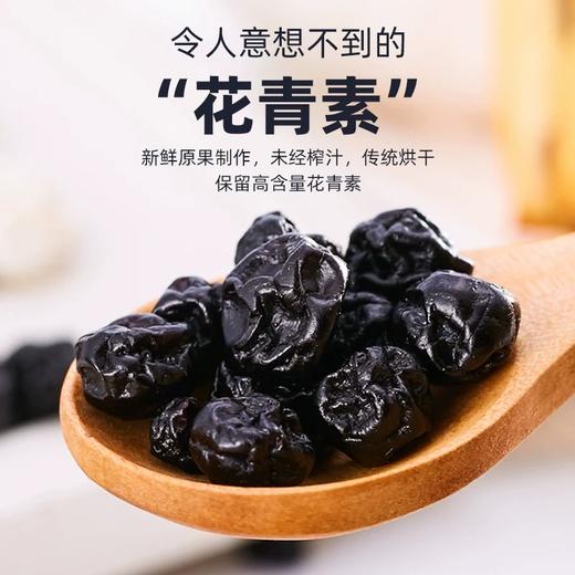 【高校专属&全场满99包邮】长白山蓝莓果干 100g/袋*3JL 商品图2