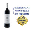 MM 山姆 Member's Mark 法国进口 波亚克干红葡萄酒 750ml 商品缩略图0