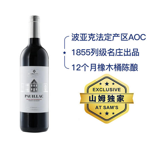 MM 山姆 Member's Mark 法国进口 波亚克干红葡萄酒 750ml 商品图0