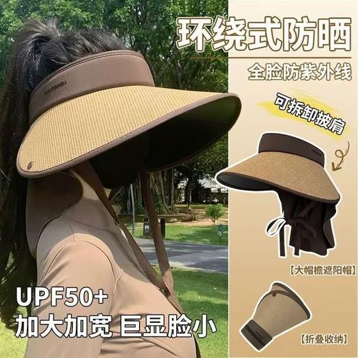 加大帽檐遮阳防晒帽女夏护披肩防紫外线骑车草编空顶太阳帽可折叠 商品图0
