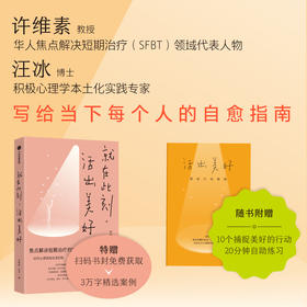中信出版 | 就在此刻，活出美好