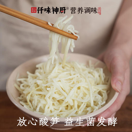 益生菌发酵酸笋|0亚硝酸盐、0防腐！酸香爽口，脆嫩无渣|笋丝 商品图3