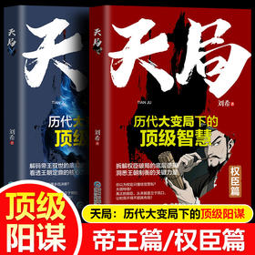 天局(全2册)