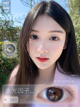 水光因子【日抛】