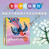 大师做小书123辑 商品缩略图11