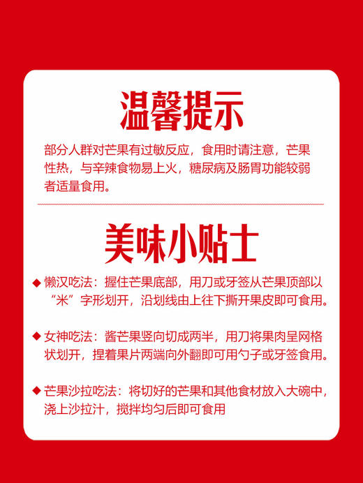 MM 山姆 贵妃芒 1.3kg 商品图5