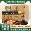 聚珍惠品长白山菌菇大礼包（108g*4盒/木耳/榛蘑/鹿茸菇/香菇）JL 商品缩略图0
