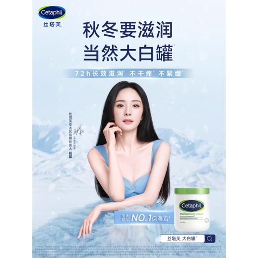 丝塔芙舒润保湿霜550g/罐（大白罐） 商品图2