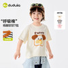 嘟嘟家儿童短袖男童女童休闲上衣宝宝T恤夏季童装a类D6BTX310 商品缩略图0