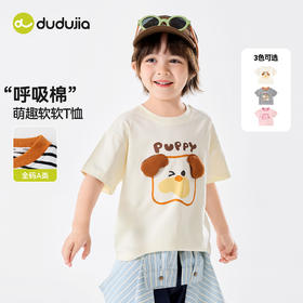 嘟嘟家儿童短袖男童女童休闲上衣宝宝T恤夏季童装a类D6BTX310