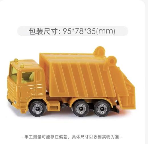 【清仓福利】德国siku正版车子系列合金收藏摆件儿童玩具惯性滑动玩具小车 商品图4