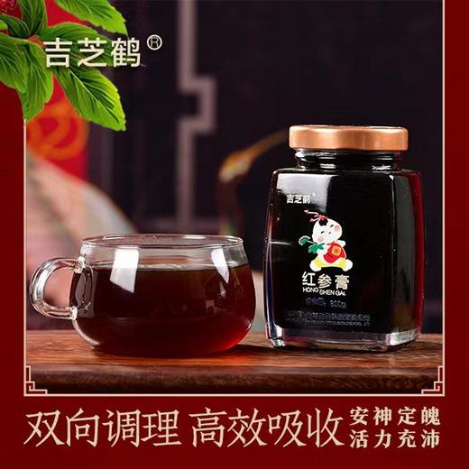 吉芝鹤红参膏300gJL 商品图1