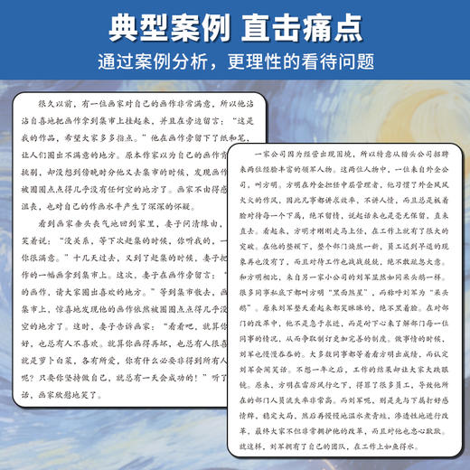 释怀 陪你与自我和解告别内耗提高情绪管理的书籍 商品图4